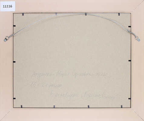 Андрияка Мария Сергеевна. Кузова. Соловки